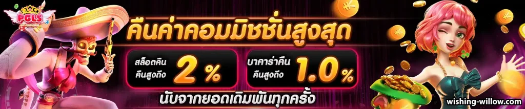 pgls สล็อต